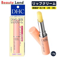 【送料無料】DHC 薬用リップクリーム 1.5g / DHC リップ リップケア リップスティック リップ下地 唇ケア
