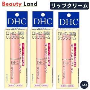 �y���������zDHC ��p���b�v�N���[�� 1.5g / DHC ���b�v ���b�v�P�A ���b�v�X�e�B�b�N ���b�v���n �O�P�A