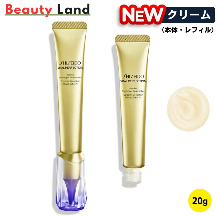 楽天市場】【国内正規品・送料無料】資生堂 バイタルパーフェクション 