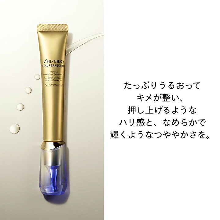 楽天市場】【国内正規品・送料無料】資生堂 バイタルパーフェクション 