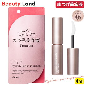 【送料無料】スカルプD まつげ美容液 プレミアム 4ml / スカルプD アイラッシュセラム プレミアム まつ毛美容液 スカルプまつげ美容液