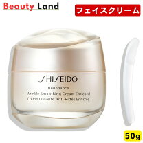 楽天市場】ベネフィアンスリンクルスムージングデイクリーム SPF23 