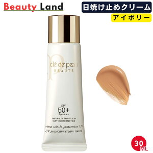 �y�������K�i�E���������z������ �N���E�h�E�|�[ �{�[�e �N���[���^���eUV 30ml SPF50+�EPA++++ Cle de Peau Beaute ���Ă��~�߃N���[�� ���Ă��~�� �N���E�h�E�|�[ �{�[�e �N���[���^���euv �N���h�|