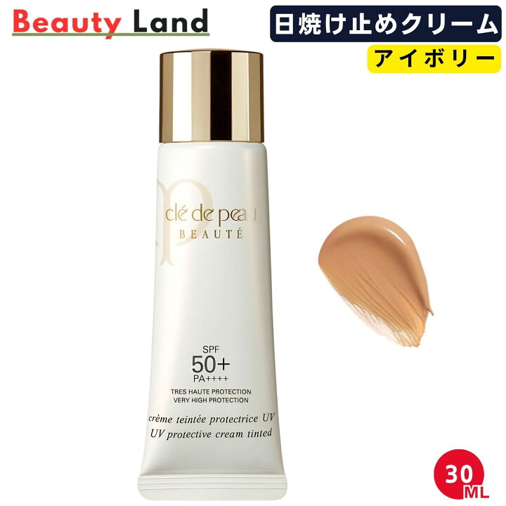 楽天市場】【国内正規品・送料無料】資生堂 クレ・ド・ポー ボーテ 