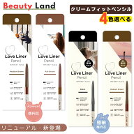 【送料無料】LoveLinerラブライナー クリームフィットペンシルr 「4色・極細楕円芯」/ラブ・ライナー ア…