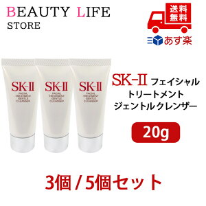 y痿ZbgzKi SK-II GXP[c[ tFCV g[gg WFg NU[ ~jTCY 20g Zbg 3/5 痿 NWON[ tH[ gx 