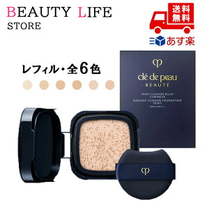 ●【全6色】国内正規品 CPB クレ・ド・ポー ボーテ タンクッションエクラ ルミヌ レフィル クッションファンデ メイクアップ 15g ツヤ肌 うるおい 化粧品 スキンケア コスメ メイク 誕生日 記