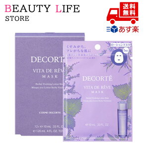 Ki COSME DECORTE RXfRe B^h[u}XN 10mL×12 ϕi XLPA RX CN a LO ̓ v[g Mtg ޏ    lC J YN 20 3