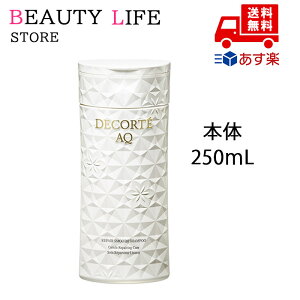 Ki COSME DECORTE RXfRe AQ yA X[X Vv[ 250ml a LO ̓ v[g Mtg ޏ    lC J YN 20 30 40 50 NX}X