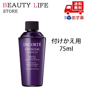 Ki COSME DECORTE RXfRe |\[ AhoXg yAZ / 75ml tp ϕi XLPA RX CN a LO ̓ v[g Mtg ޏ    l