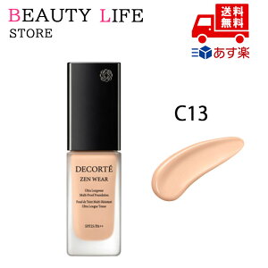 ●国内正規品 COSME DECORTE コスメデコルテ ゼン ウェア フルイド 30ml SPF25・PA++ C13 化粧品 スキンケア コスメ メイク 誕生日 記念日 母の日 プレゼント ギフト 彼女 妻 母 女性 人気 ご褒美 忘年
