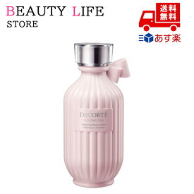 国内正規品 COSME DECORTE コスメデコルテ キモノ ユイ パフュームド ボディローション 化粧品 スキンケア コスメ メイク 誕生日 記念日 母の日 プレゼント ギフト 彼女 妻 母 女性 人気 ご褒美 忘年会 20代 30代 40代 50代 クリスマス