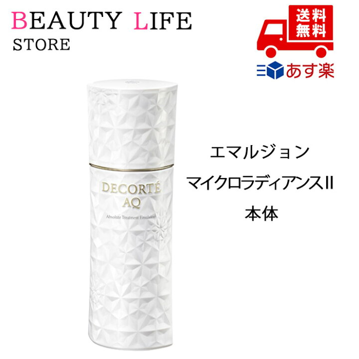 楽天市場】国内正規品 COSME DECORTE コスメデコルテ AQ 
