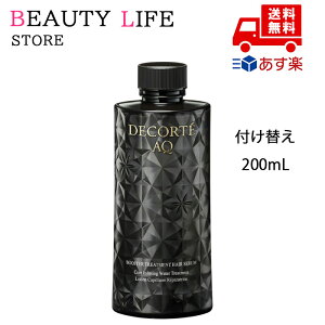 国内正規品 COSME DECORTE コスメデコルテ AQ ブースティング トリートメント ヘアセラム 付けかえ用 クリスマス
