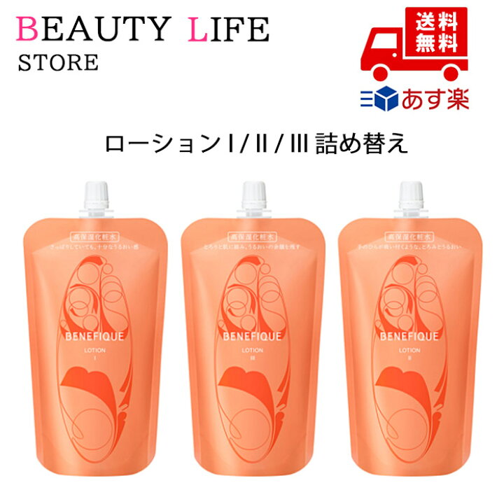 楽天市場】国内正規品 資生堂 BENEFIQUE ベネフィーク ローション I 