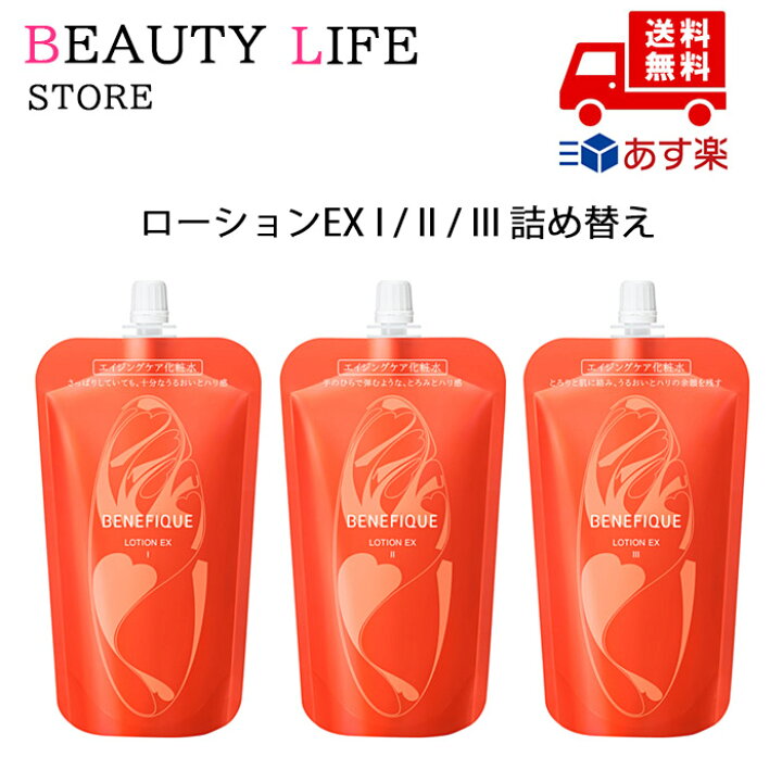 楽天市場】国内正規品 資生堂 BENEFIQUE ベネフィーク ローション EX I 