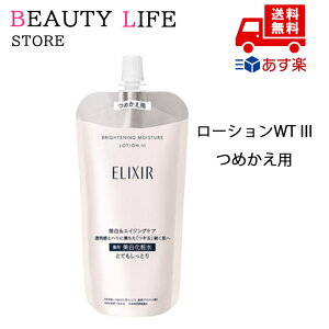 Ki  ELIXIR GNV[ zCg uCgjO [V WTIII 150ml ߂p j[A  ϐ pϐ  ϕi XLPA RX CN 