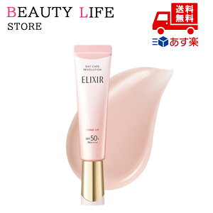 ●国内正規品 ELIXIR エリクシール デーケアレボリューション トーンアップ SP+ aa 35g 誕生日 記念日 母の日 プレゼント ギフト クリスマス
