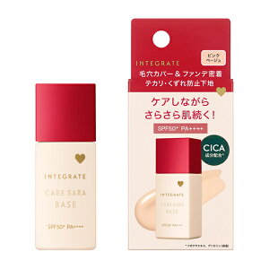 ���������K�i �C���e�O���[�g INTEGRATE �P�A����x�[�X / SPF50+ / PA++++ / �{�� / �s���N�x�[�W�� / 25ml ���ϕi �X�L���P�A �R�X�� ���C�N �a���� �L�O�� ��̓� �v���[���g �M�t�g �ޏ� �� �� ���� 