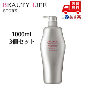 【3個セット】国内正規品 資生堂プロフェッショナル ザ・ヘアケア アデノバイタル GP シャンプー 1000ml クリスマス