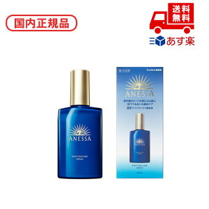 国内正規品 ANESSA アネッサ スキンセラム 医薬部外品 美容液 180mL 資生堂 UVケア クリスマス