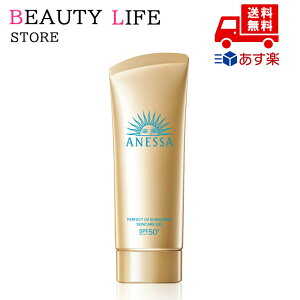 国内正規品 ANESSA アネッサ パーフェクトUV スキンケアジェル NA 日焼け止め用ジェル 90g 資生堂 UVケア クリスマス