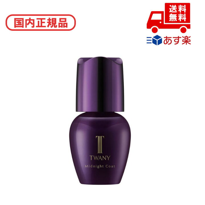 楽天市場】国内正規品 KANEBO カネボウ TWANY トワニー ミッドナイト 