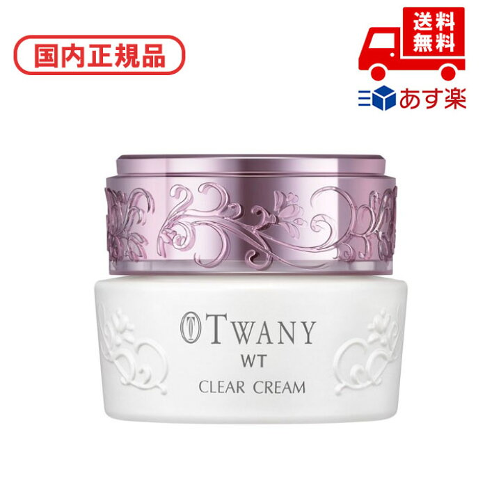 楽天市場】国内正規品 TWANY トワニー WT クリアクリーム 30g 