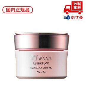 国内正規品 トワニー エスティチュード マッサージクリーム 80g うるおい 透明感 弾力 べたつかない 化粧品 スキンケア コスメ メイク 誕生日 記念日 母の日 プレゼント ギフト 彼女 妻 母