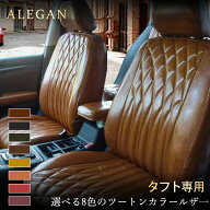 【楽天スーパーSALE10%off】タフト シートカバー クラシック光沢レザー LA900S LA910S G Gターボ クロム…