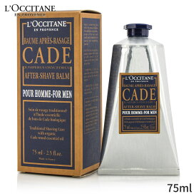 ロクシタン アフターシェービング L'Occitane ケイド フォーメン アフターシェーブバーム 75ml メンズ スキンケア 男性用 基礎化粧品 シェービング 父の日 プレゼント ギフト 2024 人気 ブランド コスメ