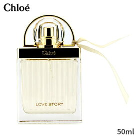 クロエ 香水 Chloe ラブストーリー EDPスプレー 50ml レディース 女性用 フレグランス 母の日 プレゼント ギフト 2024 人気 ブランド コスメ