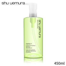 シュウウエムラ クレンジングオイル Shu Uemura アンチ/オキシ+ ポーリュタント & ダオネス クラリファイング クレンジング オイル 450ml レディース スキンケア 女性用 基礎化粧品 フェイス 母の日 プレゼント ギフト 2024 人気 ブランド コスメ