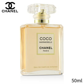 シャネル 香水 Chanel ココ マドモアゼル オードゥ パルファム アンタンス 50ml レディース 女性用 フレグランス 母の日 プレゼント ギフト 2024 人気 ブランド コスメ