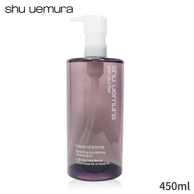 シュウウエムラ クレンジングオイル Shu Uemura ブランク:クロマ ライトニング & ポリッシュ クレンジング オイル 450ml レディース スキンケア 女性用 基礎化粧品 フェイス 母の日 プレゼント ギフト 2024 人気 ブランド コスメ