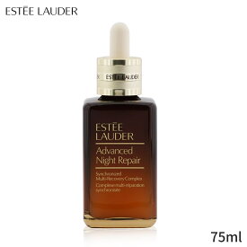 エスティローダー 美容液 Estee Lauder アドバンス ナイト リペア シンクロナイズド マルチ リカバリー コンプレックス 75ml レディース スキンケア 女性用 基礎化粧品 フェイス ホワイトデー お返し 母の日 プレゼント ギフト 2024 人気 ブランド コスメ