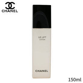 シャネル 化粧水・ミスト Chanel ル リフト ローション 150ml レディース スキンケア 女性用 基礎化粧品 フェイス 母の日 プレゼント ギフト 2024 人気 ブランド コスメ