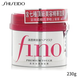 資生堂 ヘアマスク Shiseido ヘアパック Fino Premium Touch Hair Mask 230g ヘアケア トリートメント 母の日 プレゼント ギフト 2024 人気 ブランド コスメ