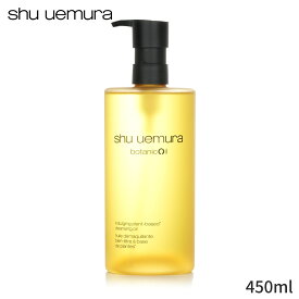 シュウウエムラ クレンジングオイル Shu Uemura Botanicoil Indulging Plant Based Cleansing Oil 450ml レディース スキンケア 女性用 基礎化粧品 フェイス 母の日 プレゼント ギフト 2024 人気 ブランド コスメ