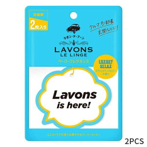 { fBt[U[ LAVONS   Lavons Paper Fragrance - Luxury Relax (2PCS) 2PCS z[tOX ̓ v[g Mtg 2024 lC uh RX
