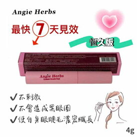 ANGIEHERBS まつ毛美容液 ANGIE HERBS Eyelash Growth Serum 4g レディース スキンケア 女性用 基礎化粧品 アイ・リップ 母の日 プレゼント ギフト 2024 人気 ブランド コスメ