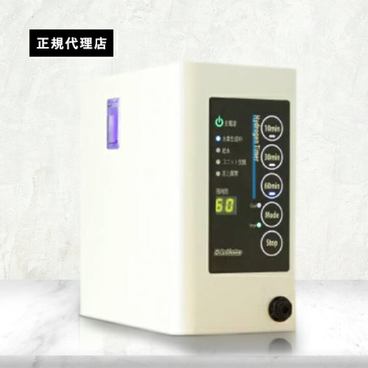 楽天市場】【正規代理店】ピュアラス CUBE 高濃度水素吸入器 ピュア 