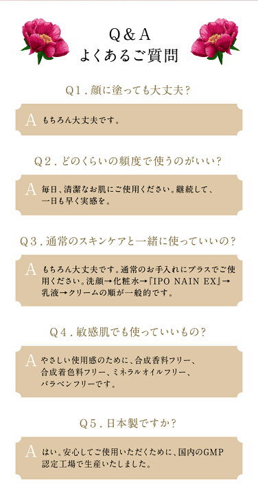 楽天市場 新登場 メーカー公式販売 イポナインex 首 イボ 顔 クリーム 角質ケア美容液 角質ケア ヨクイニン イボ イボの悩み 角質取り いぼ 除去 イボ 角質 イボ取り 対策に ハトムギ 杏 アンズ アンズ核油 ポツポツ にも 顔 目 目の周り Beauty Magic Japan