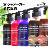 【公式限定安心保証】7色から選べる 「本格派」 カラーシャンプー ロイド ROYD 300ml | 紫シャンプー む…