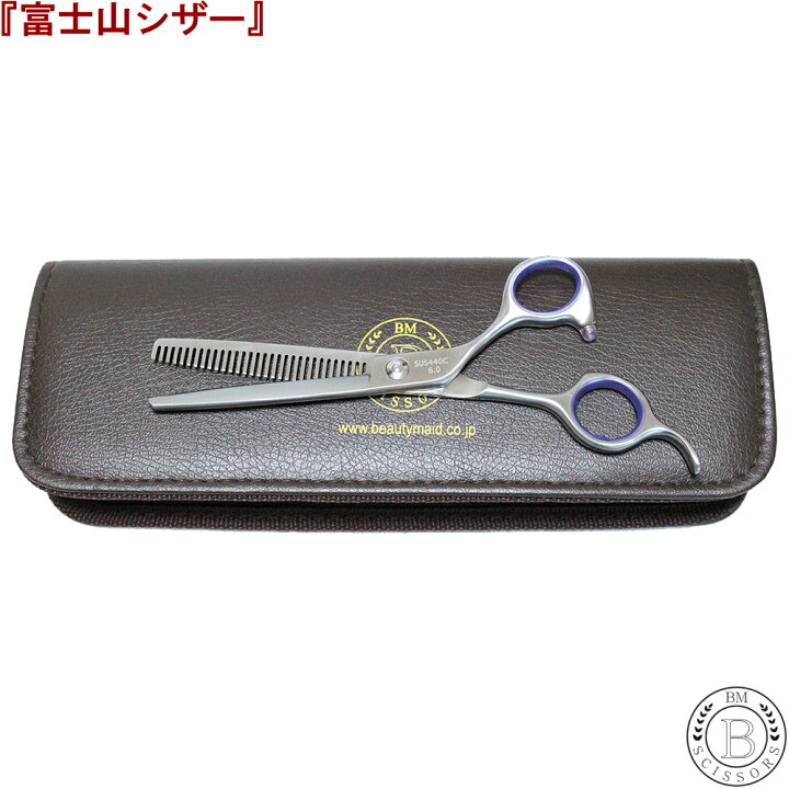 楽天市場】富士山 シザー 【日本製】 トリミングシザー カットシザー 