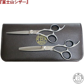 富士山 シザー ペット用 【日本製】 カットシザー セニングシザー トリミング トリマー すきばさみ はさみ セニング スキバサミ ホームカット ハサミ
