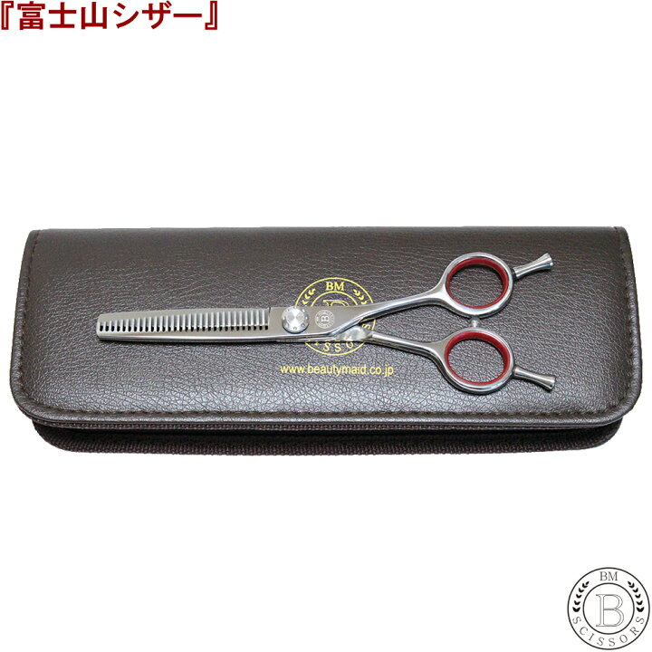 楽天市場】富士山 シザー 【日本製】 カットシザー セニングシザー 