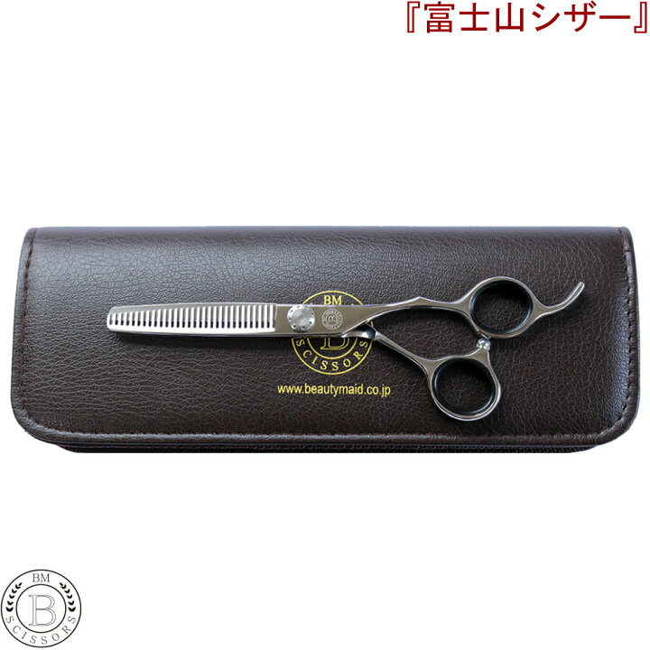 楽天市場】富士山 シザー ハサミ 【日本製】 カットシザー セニング 