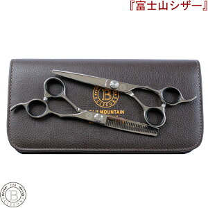 富士山 シザー ペット用 【日本製】 カットシザー セニングシザー トリミング トリマー すきばさみ はさみ セニング スキバサミ ホームカット ハサミ