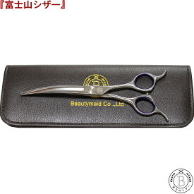 富士山 シザー 【日本製】 はさみ トリミング シザー はさみ 6.5インチ カーブシザー カットシザー プロ用 ペット用 ハサミ 鋏